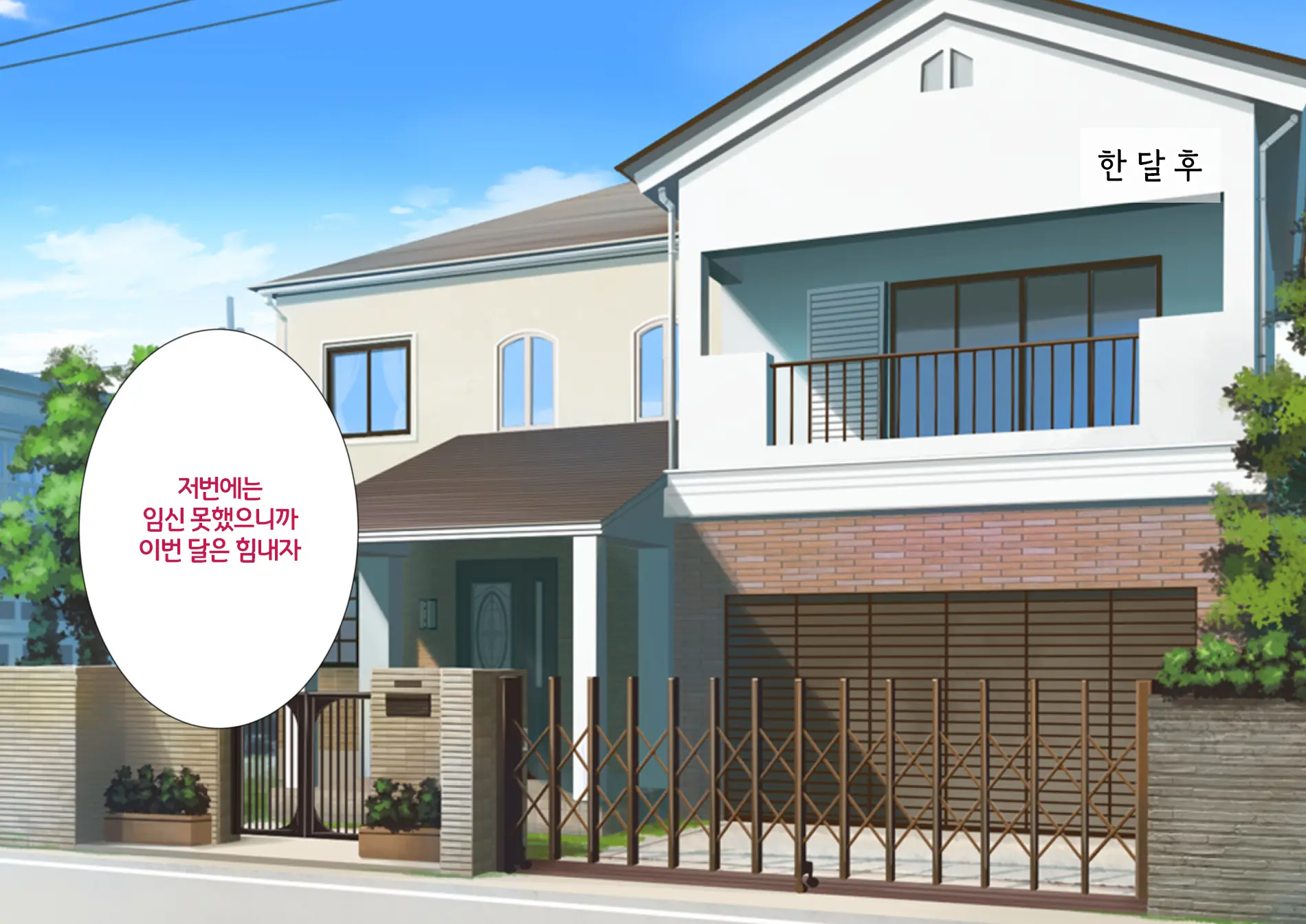Imouto To Naisho No Kozukuri Seikatsu. Hairanbi Wa Nakadashi Da Yo | 여동생과 은밀한 아기만들기 생활. 배란일에는 질내사정이야